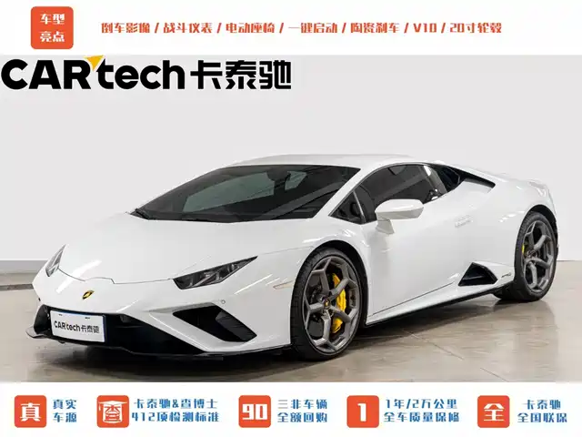 Lamborghini Huracán Huracán EVO RWD