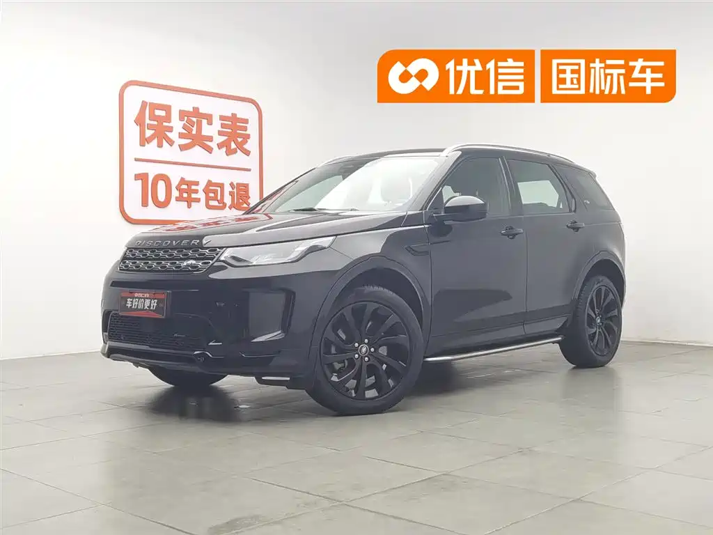 Land Rover Discovery Sport 2023 249PS R-Dynamic S Performance Version