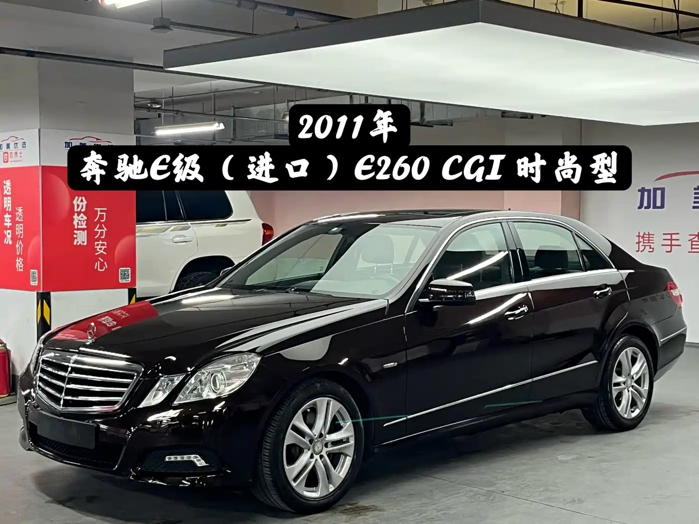 Mercedes-Benz E-Class (Import) 2010 E 260 CGI Fashion