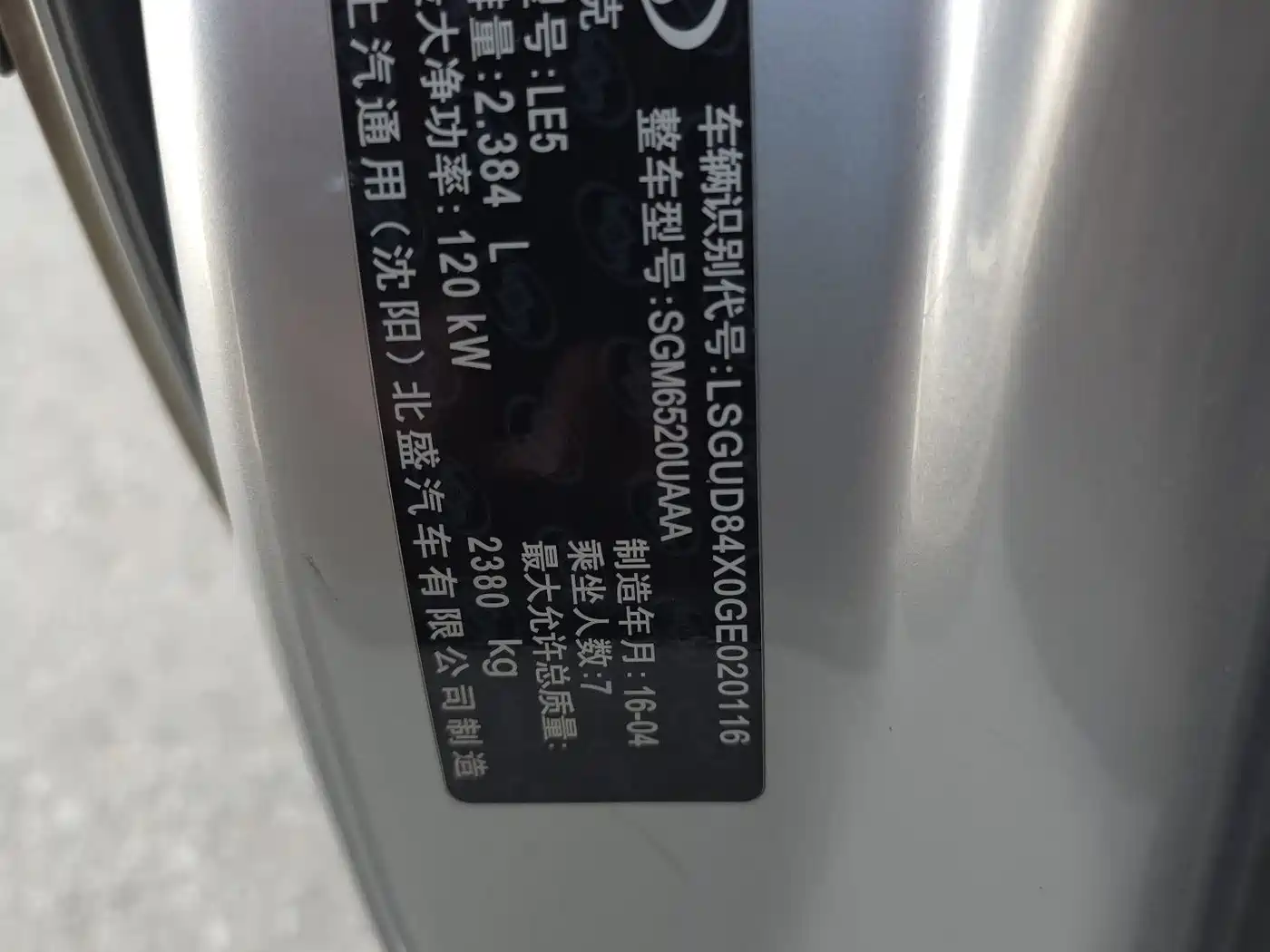 Buick GL8 2014 2.4L Classic Edition фото 5