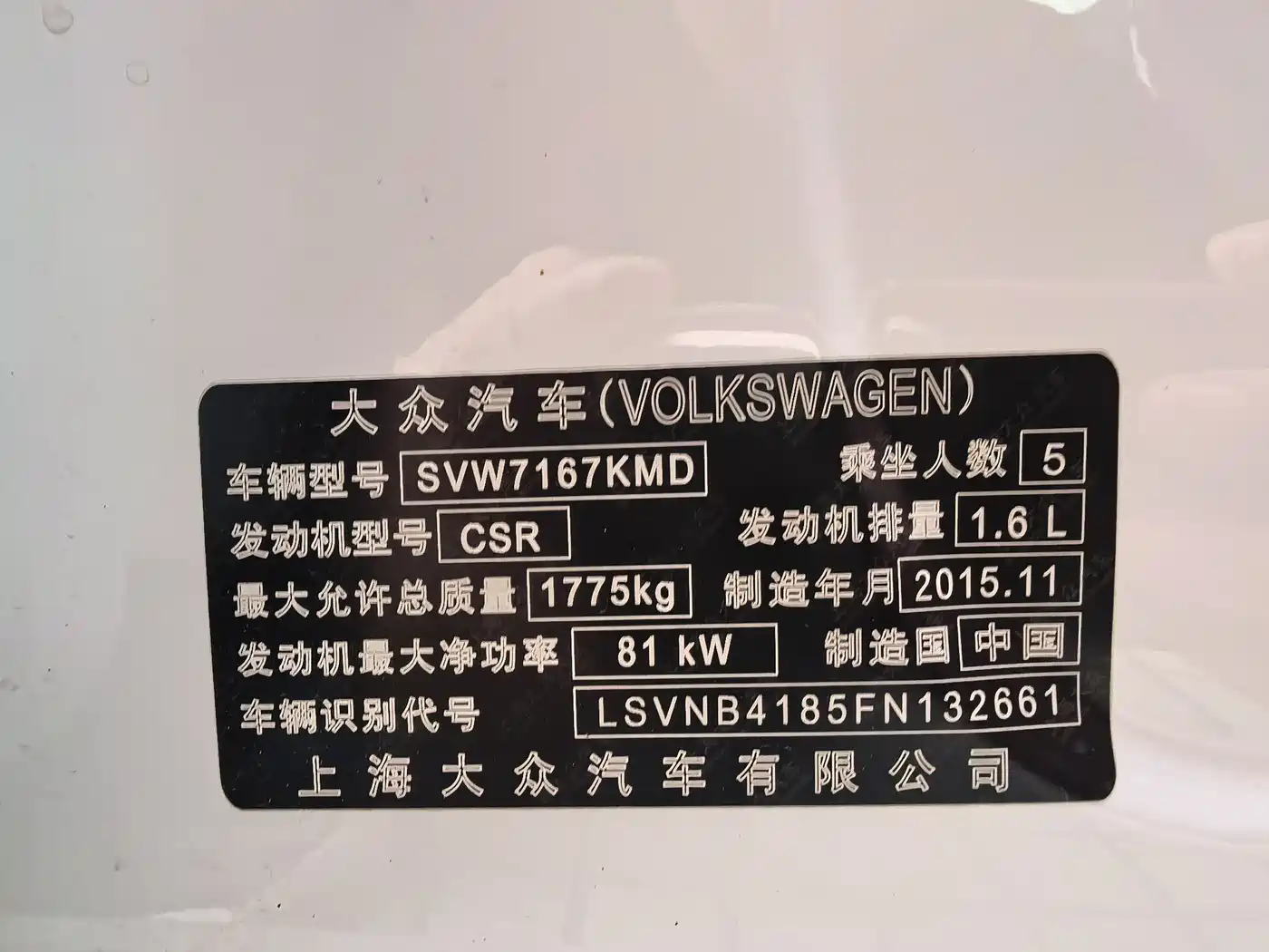 Volkswagen Lavida 2013 1.6L Automatic Trend Edition фото 13