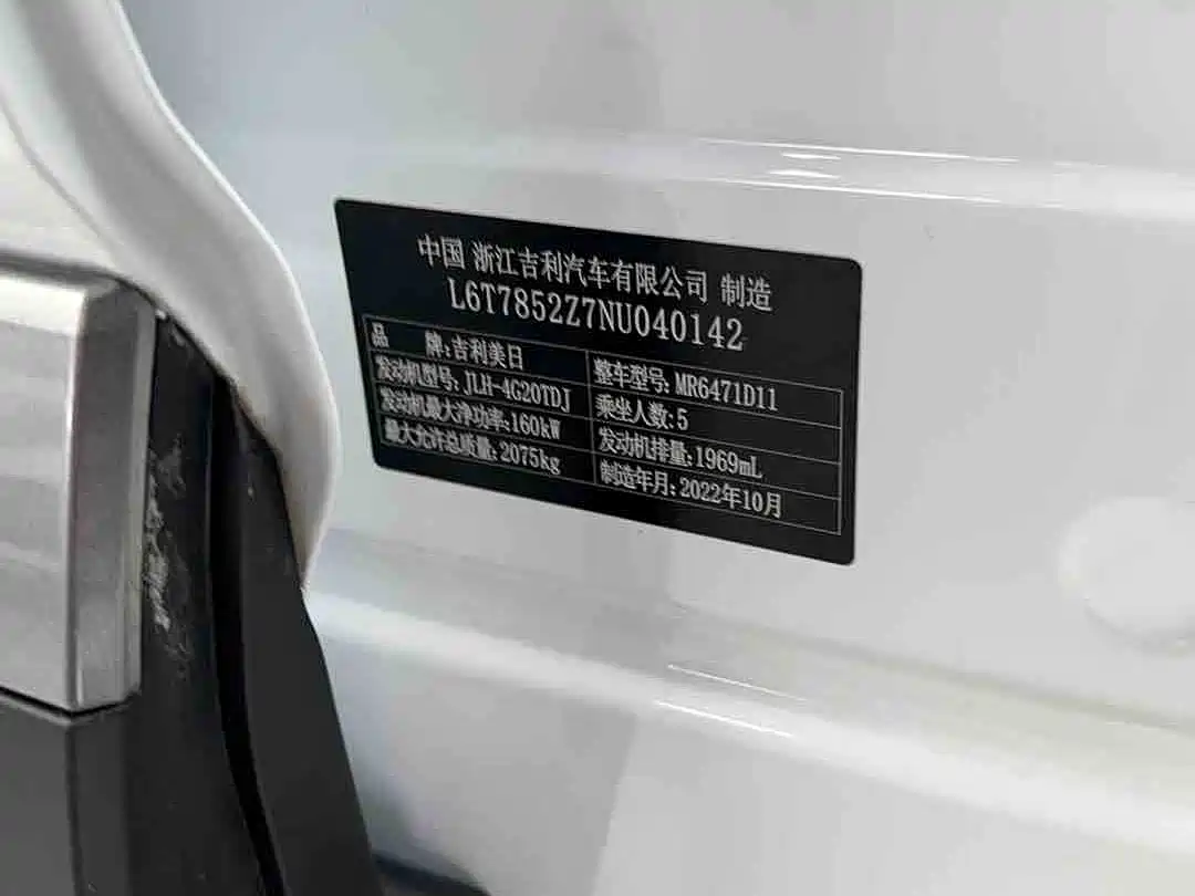 Geely Boyue L 2022 2023 Model 2.0TD DCT Flagship