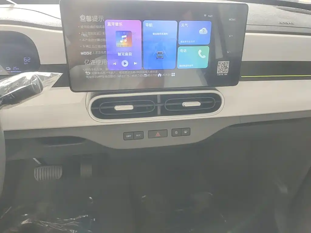 Ruilan Auto Ruilan Blue Elf 2026 2025 Base Model