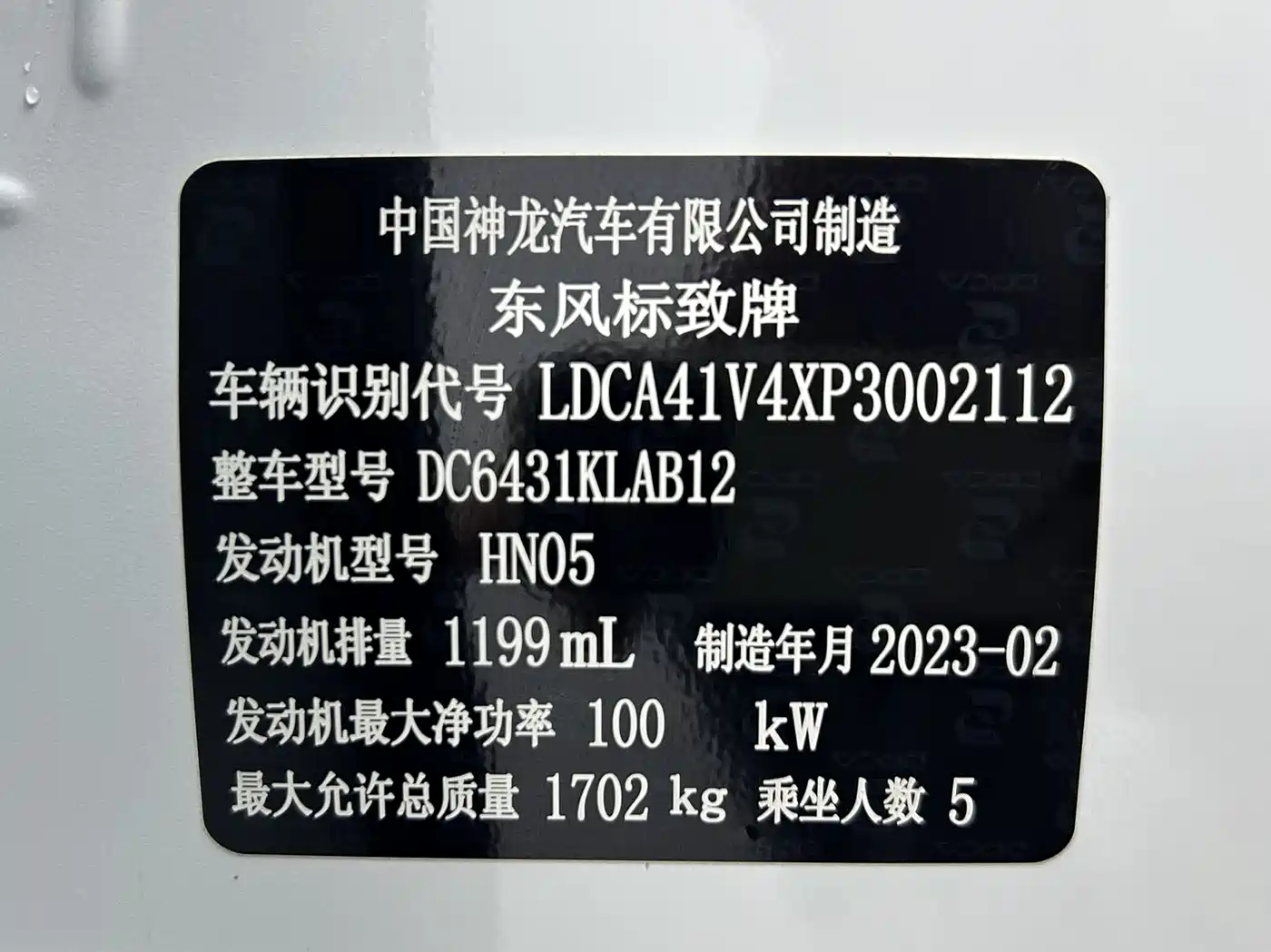 Peugeot 2008 2023 2022 230THP THE ONE