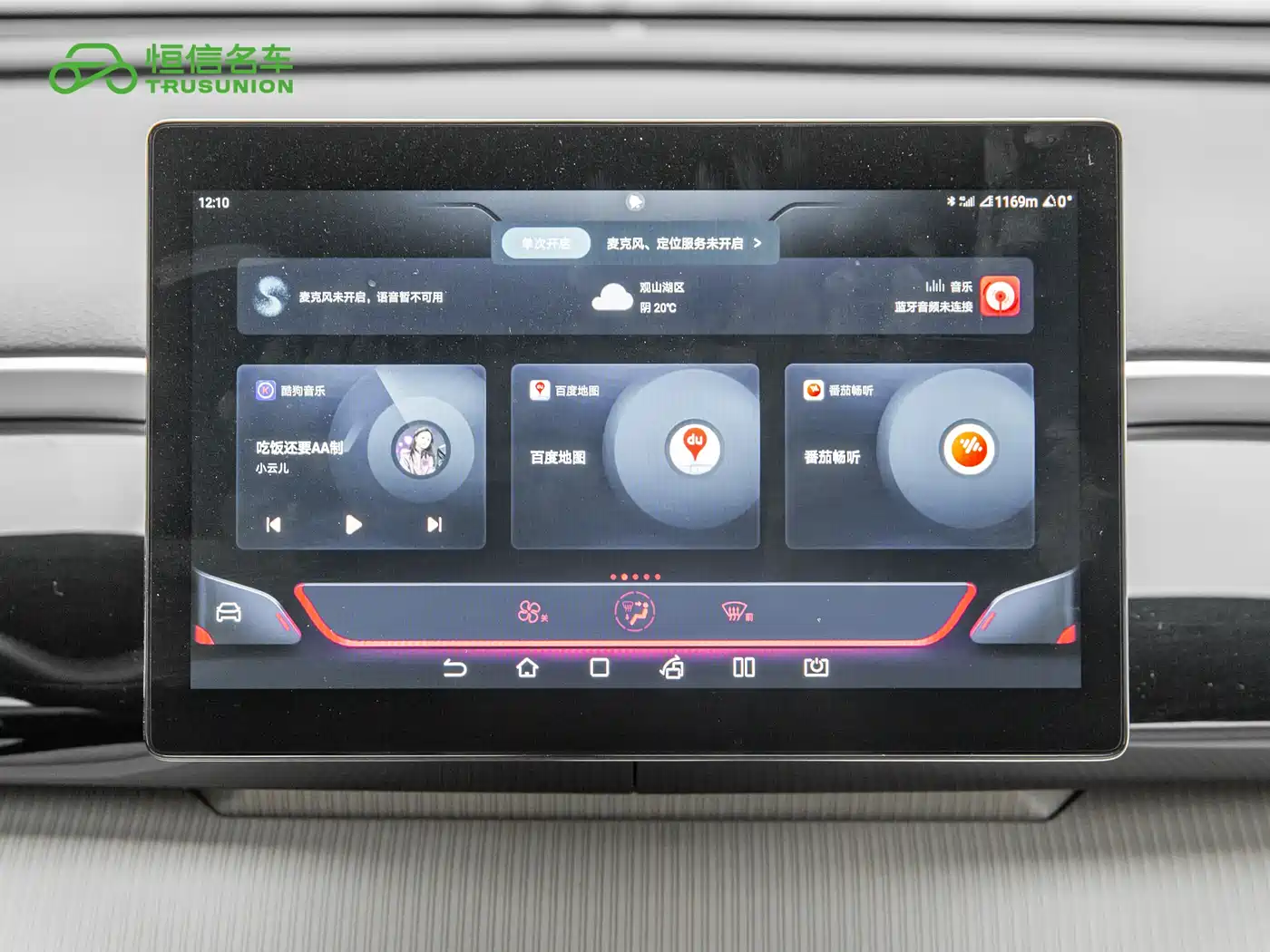 BYD Song Pro New Energy 2024 Glory Edition DM-i 71KM Pilot фото 19