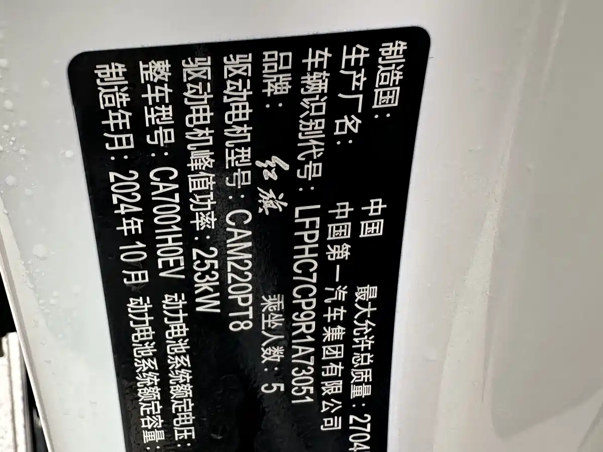 Hongqi EH7 2024 820 Pro Glory Edition фото 25