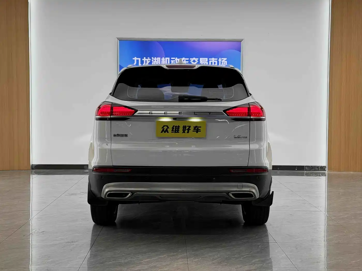 Photo 7 - Geely Atlas