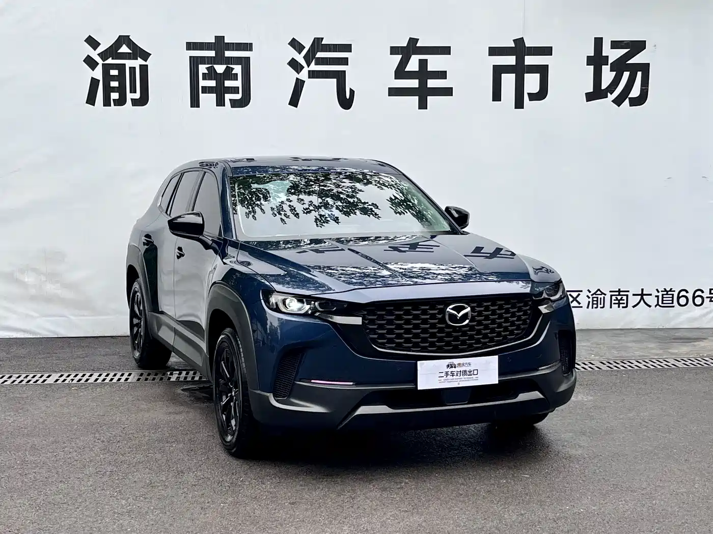 Mazda CX-50 2024 2023 2.0L Leading Edition