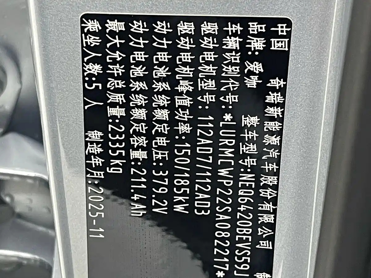 iCAR V23 2026 2025 AWD S Version