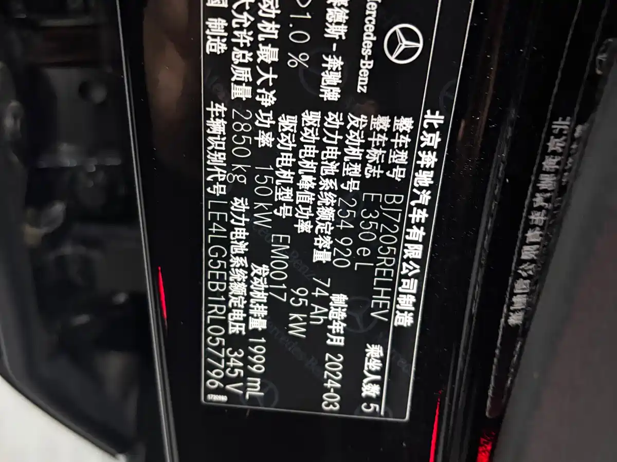 MERCEDES-BENZ E CLASS NEW ENERGY