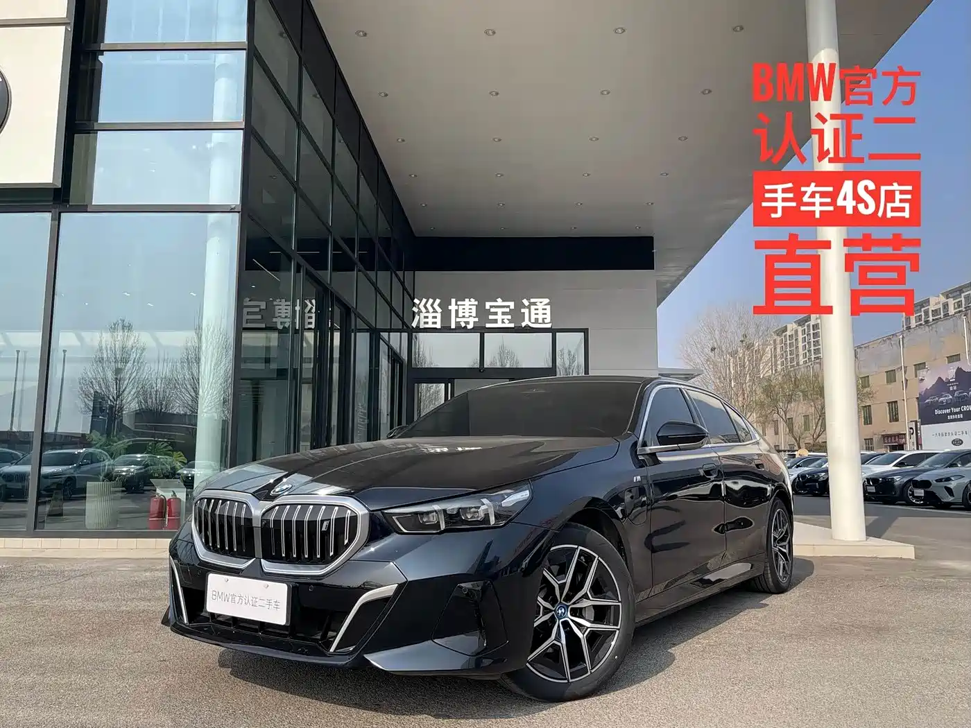 BMW i5 2024 eDrive 35L Premium Model M Sport Package