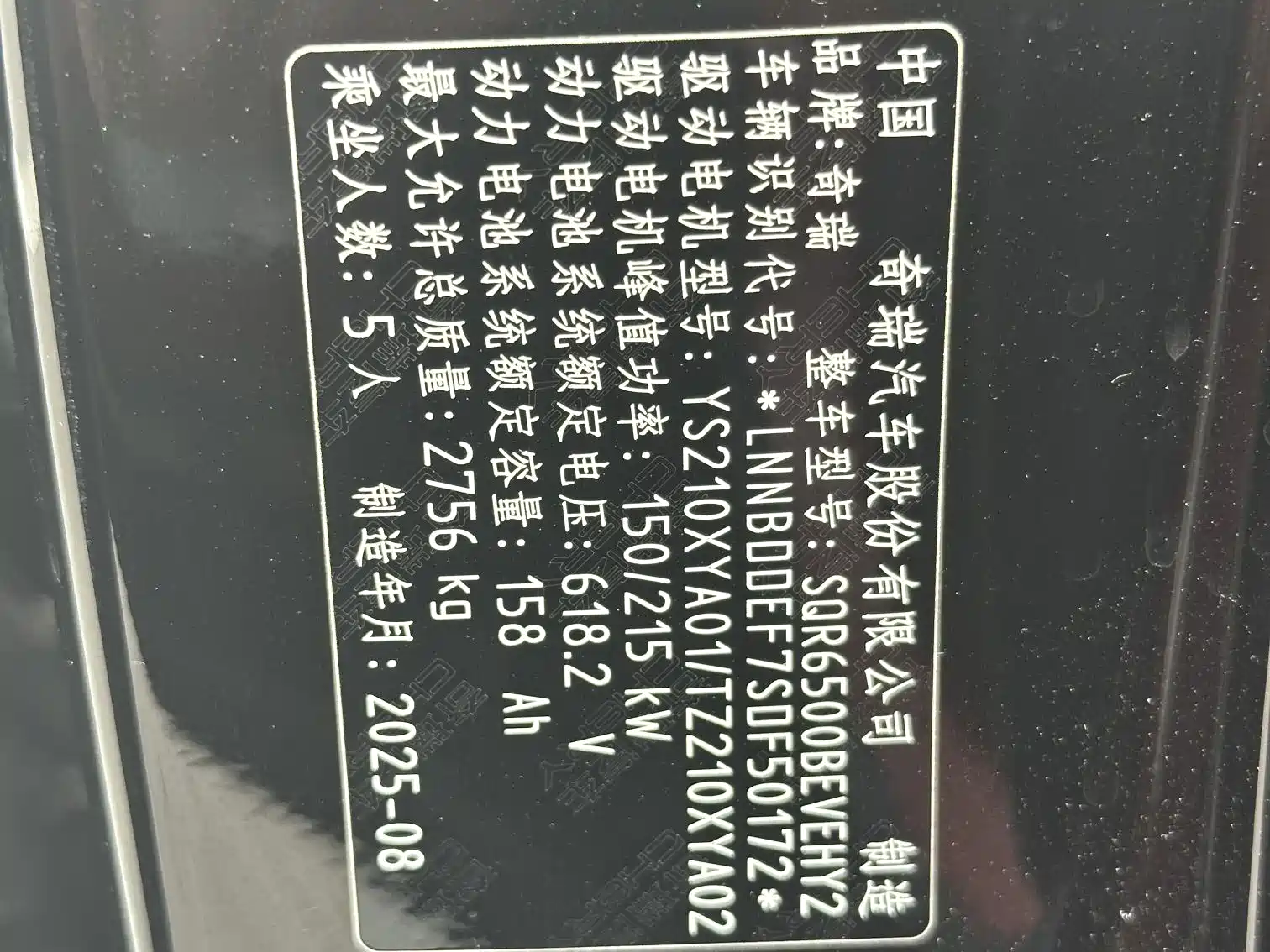 Фото 28 - Zhijie Luxeed R7
