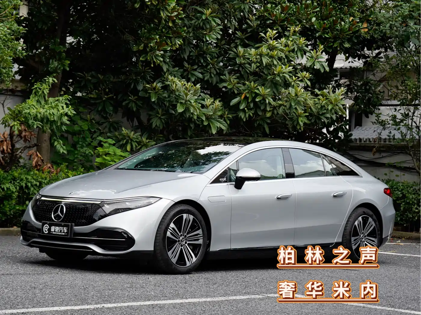 Mercedes-Benz EQS 2023