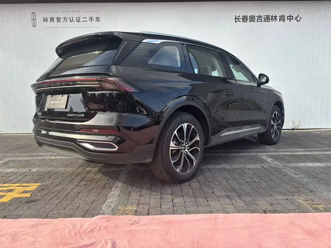 Lincoln Nautilus 2026 2025 2.0T AWD Zunyi Edition