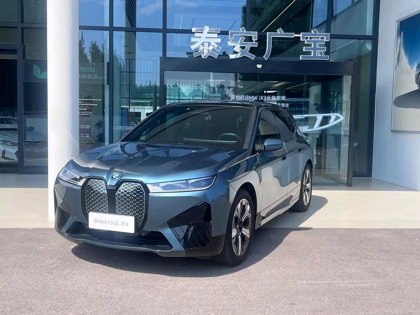 BMW iX 2024 2023 xDrive40