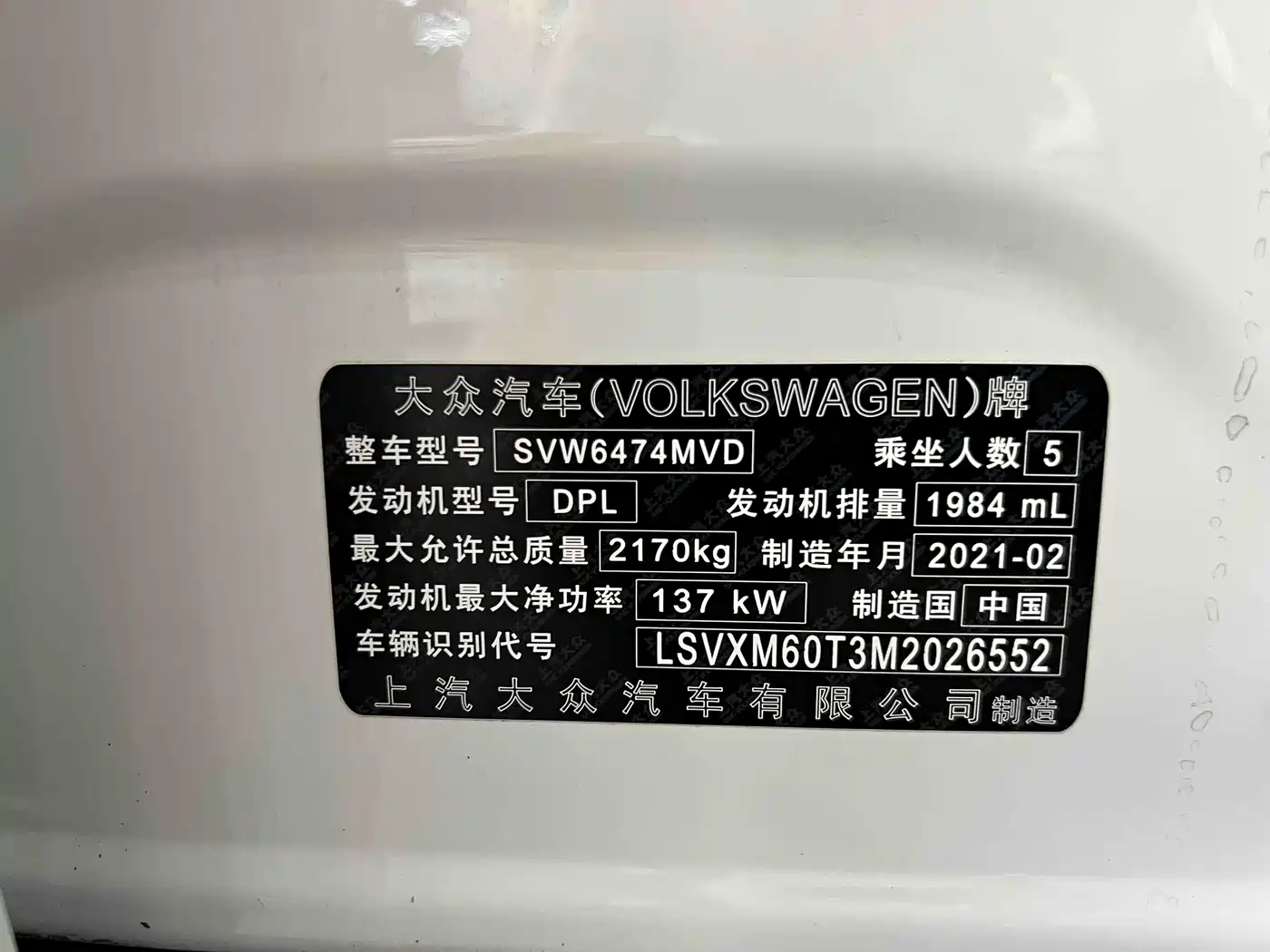 Volkswagen Tiguan L 2021 330TSI Automatic 2WD R-Line Premium фото 21