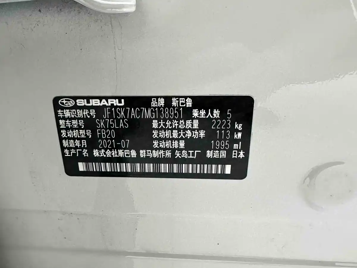Subaru Forester 2021 2.0i Luxury Edition фото 24