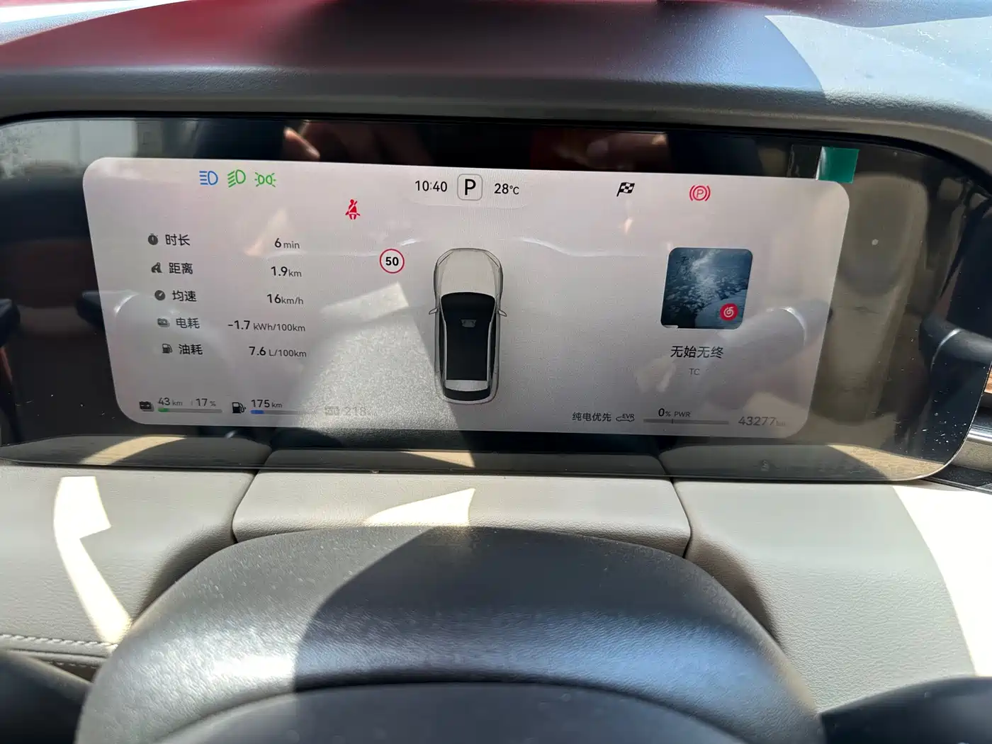 AITO Wenjie AITO M5 2023 Extended Range RWD Smart Drive Edition фото 10