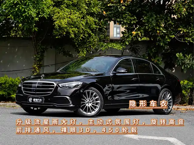 MERCEDES-BENZ S CLASS