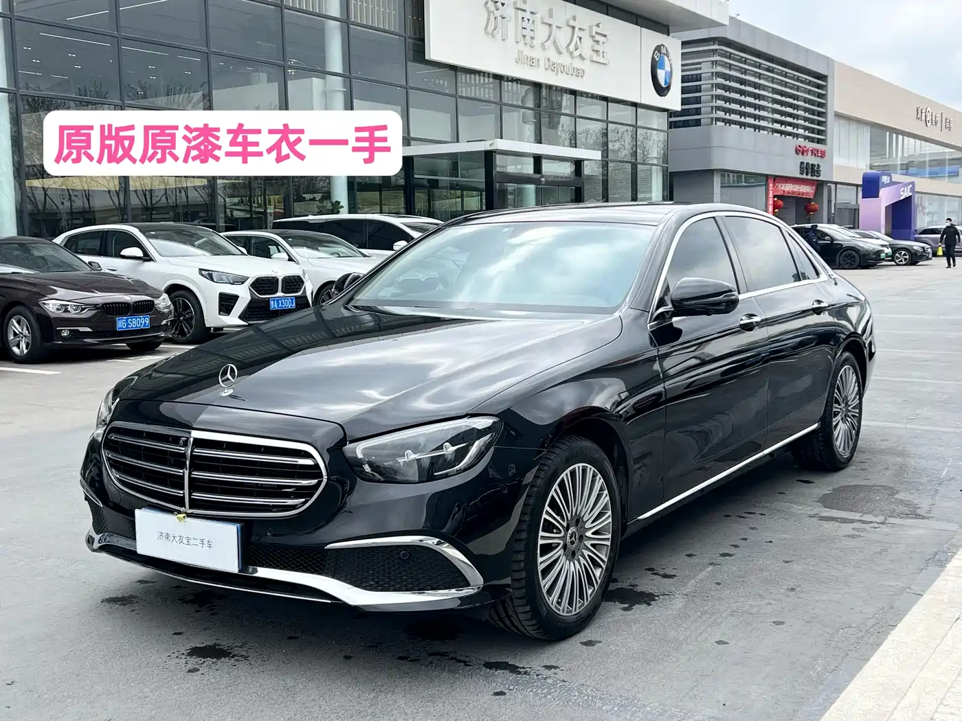  E CLASS
