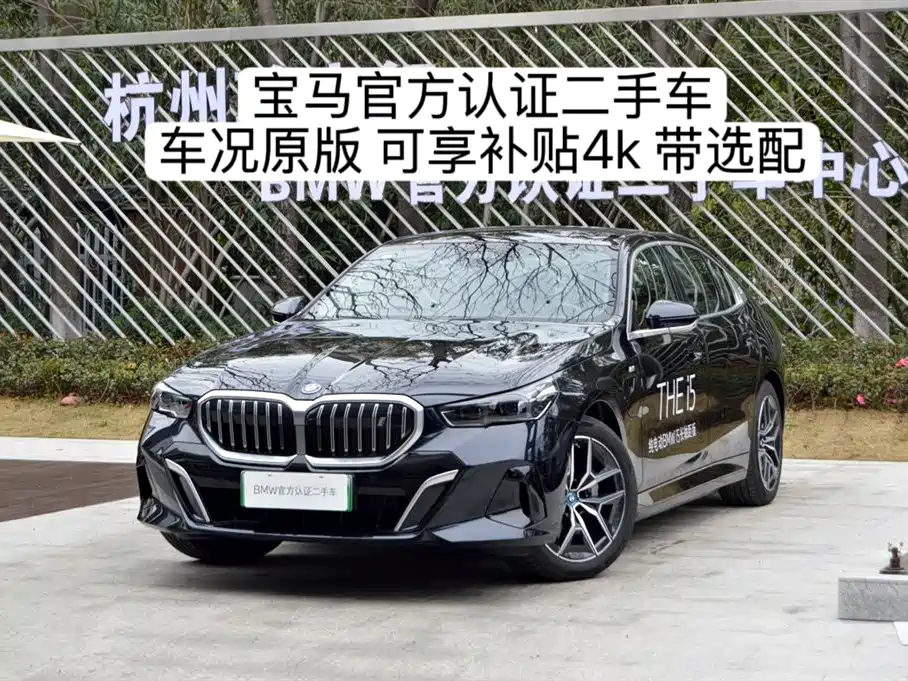 BMW I5