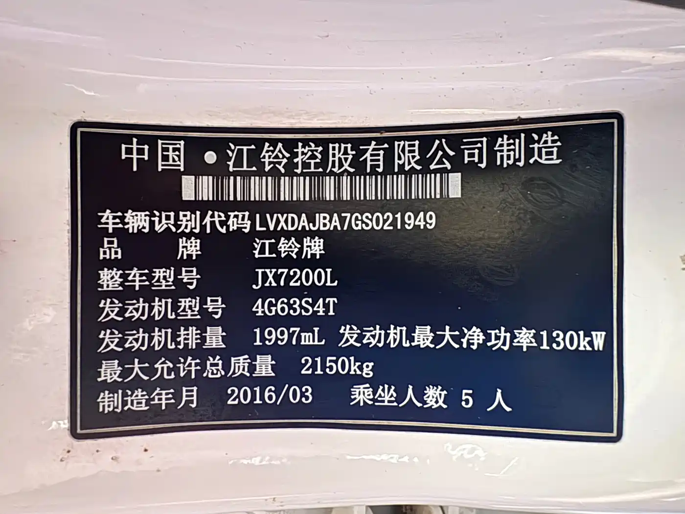 Landwind X7 2016 2015 2.0T Panorama Premium