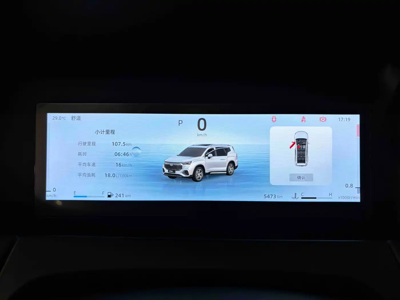 Geely Haoyue L 2025 2025 2.0T DCT Exclusive