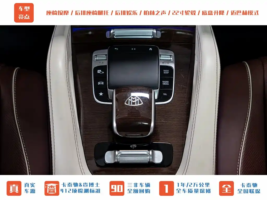 Mercedes-Benz Maybach GLS 2021 GLS 480 4MATIC фото 20