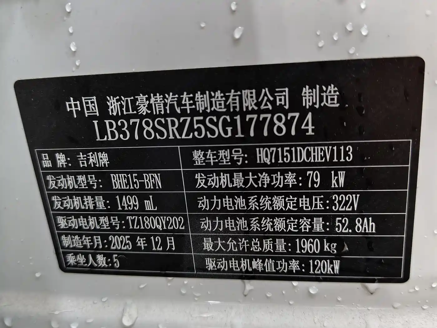 Geely Galaxy Galaxy Stellar 6 2025 125km Long Voyage Edition фото 7