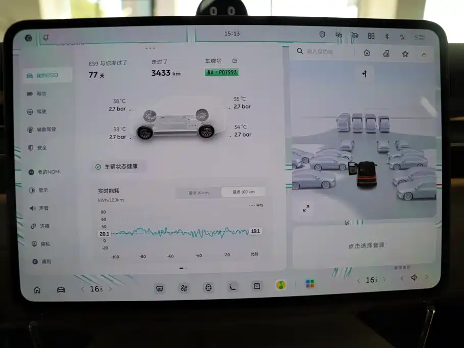 NIO ES9 2026
