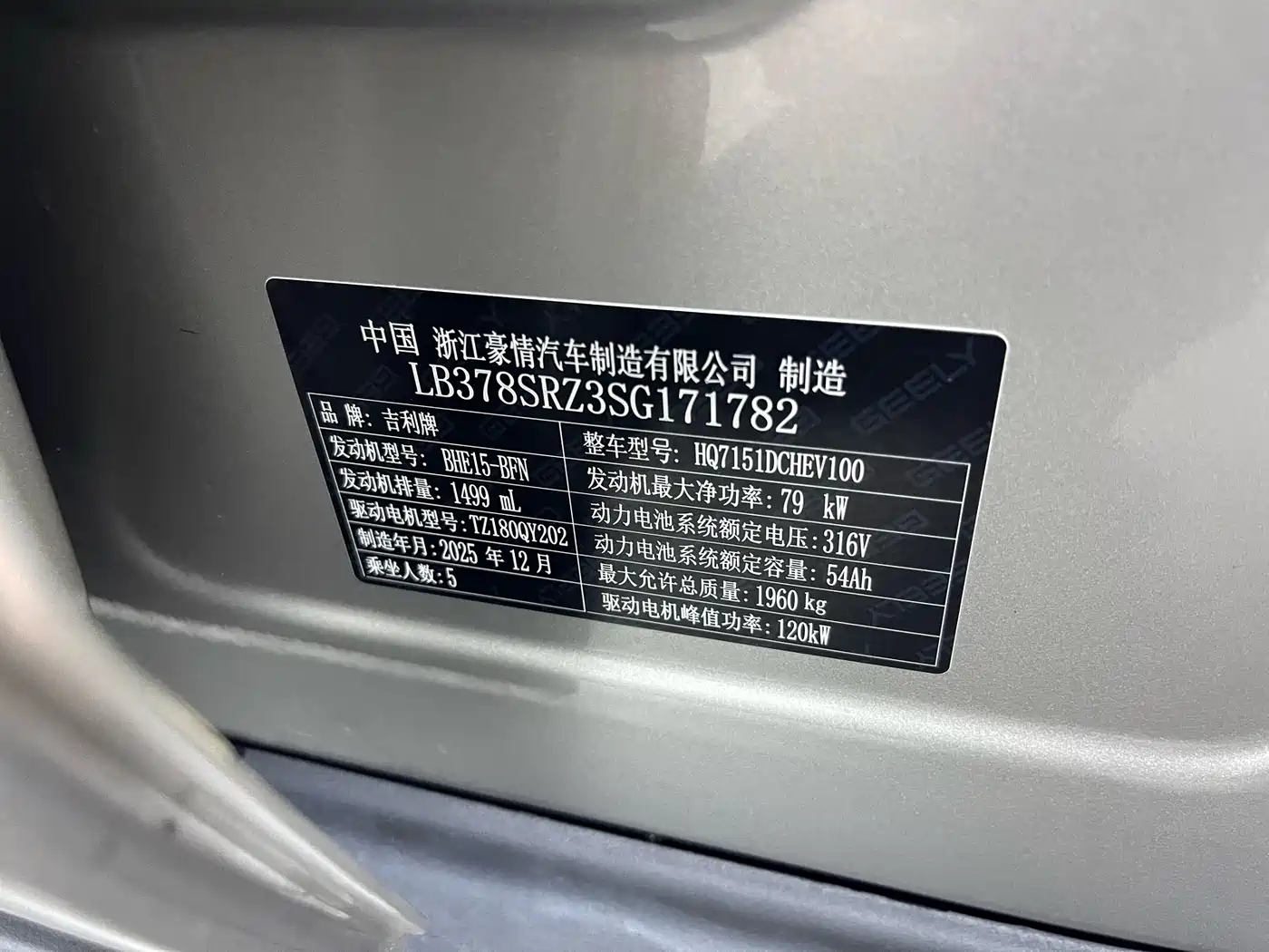 Geely Galaxy Galaxy Stellar 6 2025 Top Configuration Edition фото 19