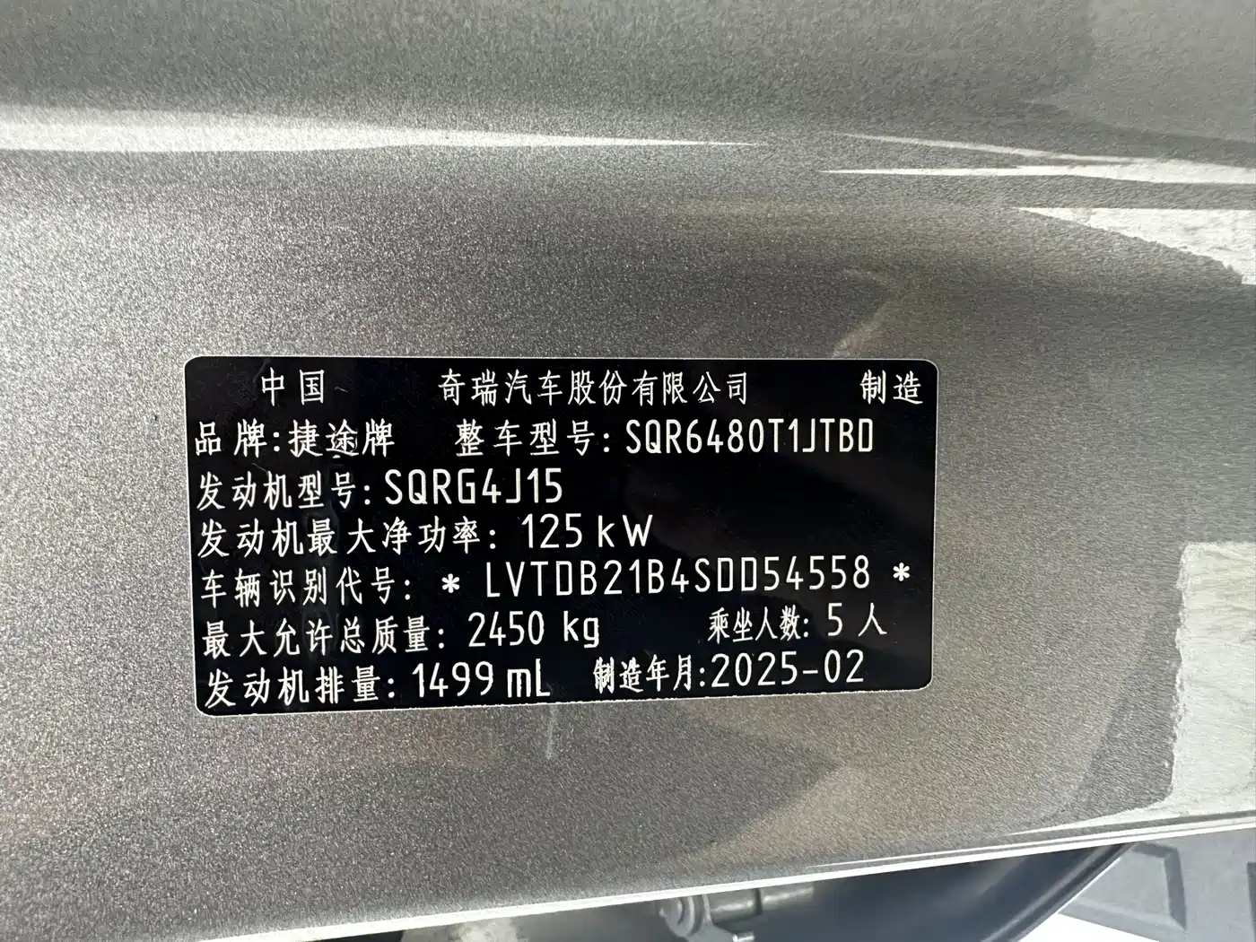 Jetour T2 2025 2023 Model 1.5T 2WD Discovery PRO