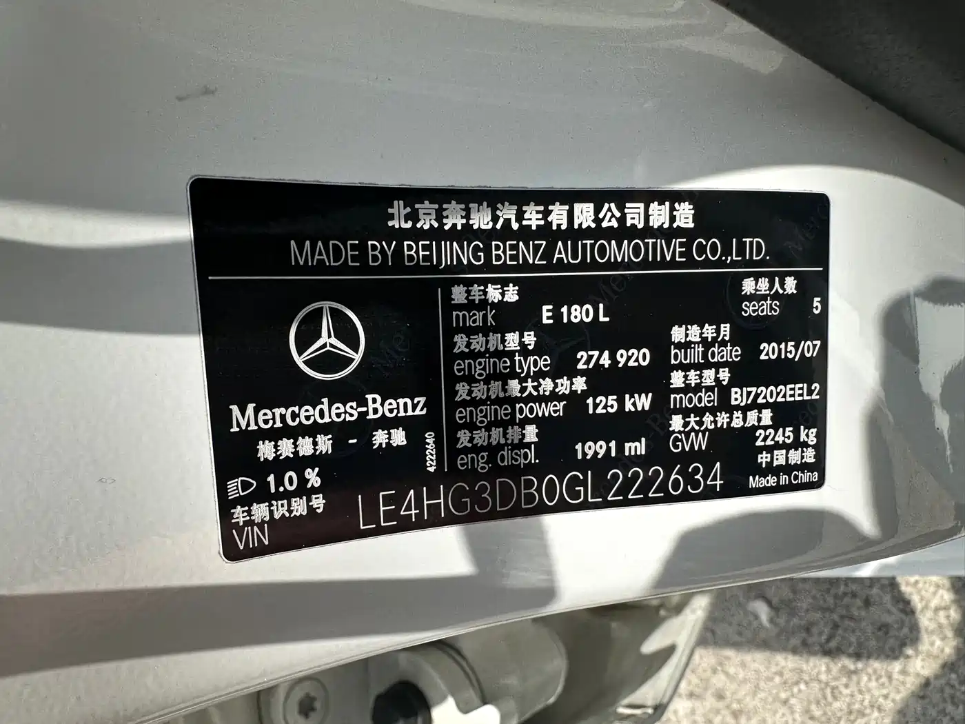 Mercedes-Benz E-Class 2015 Facelift E 180 L фото 12