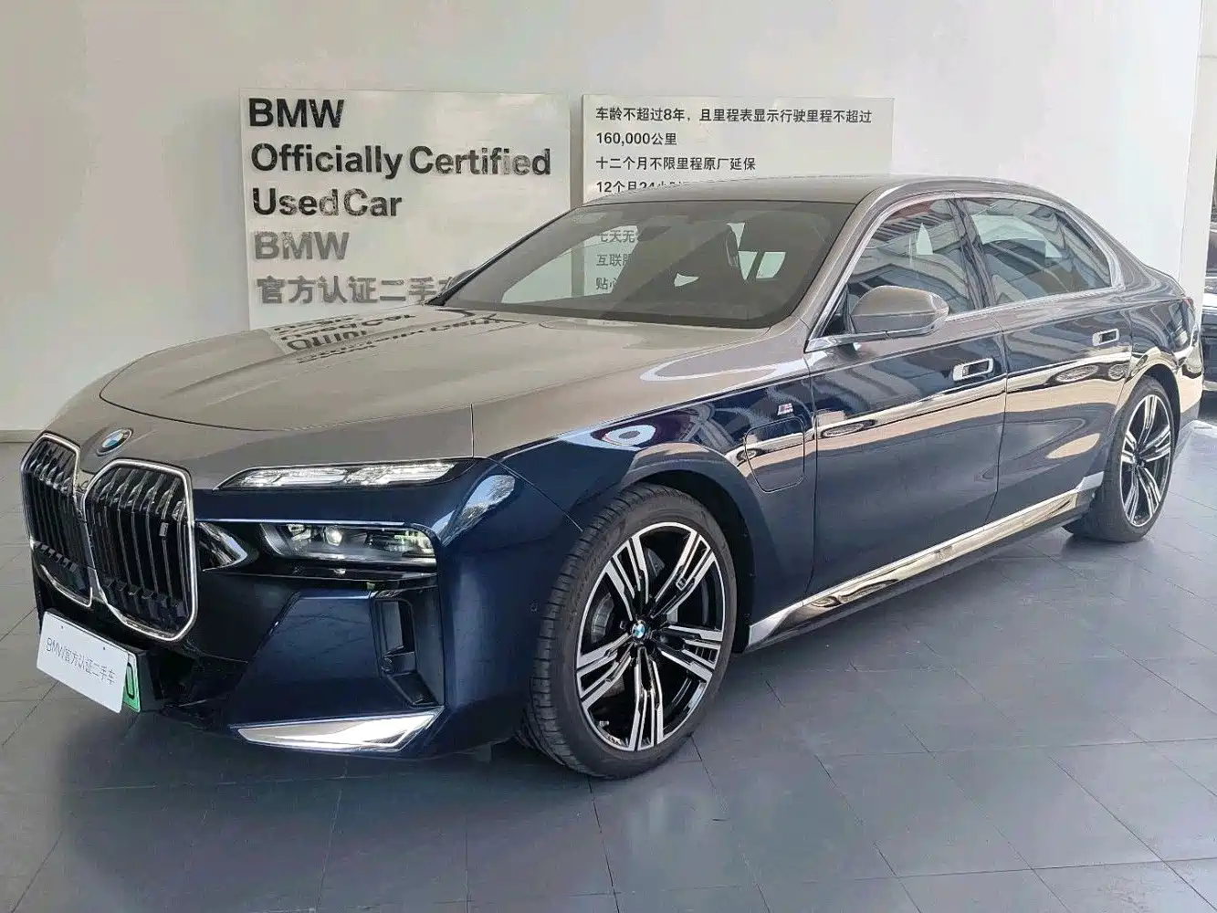 BMW i7