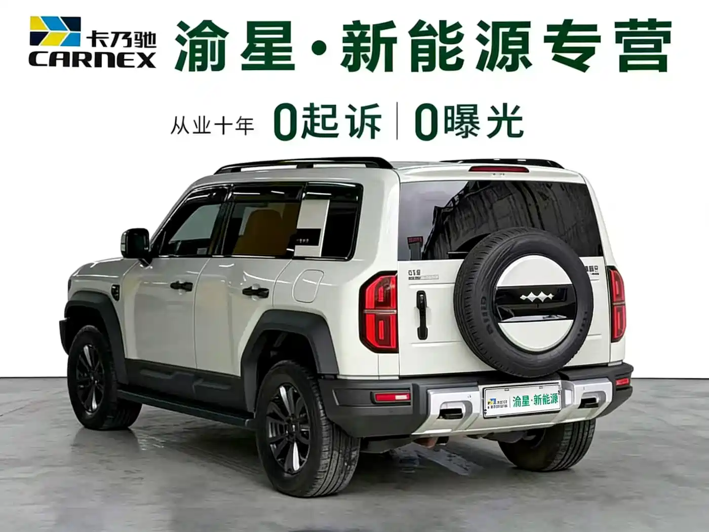 FANG CHENG BAO LEOPARD 5