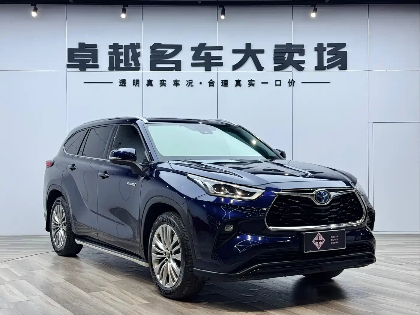 Toyota Highlander 2022 Dual Engine 2.5L 4WD Supreme Edition 7-Seater