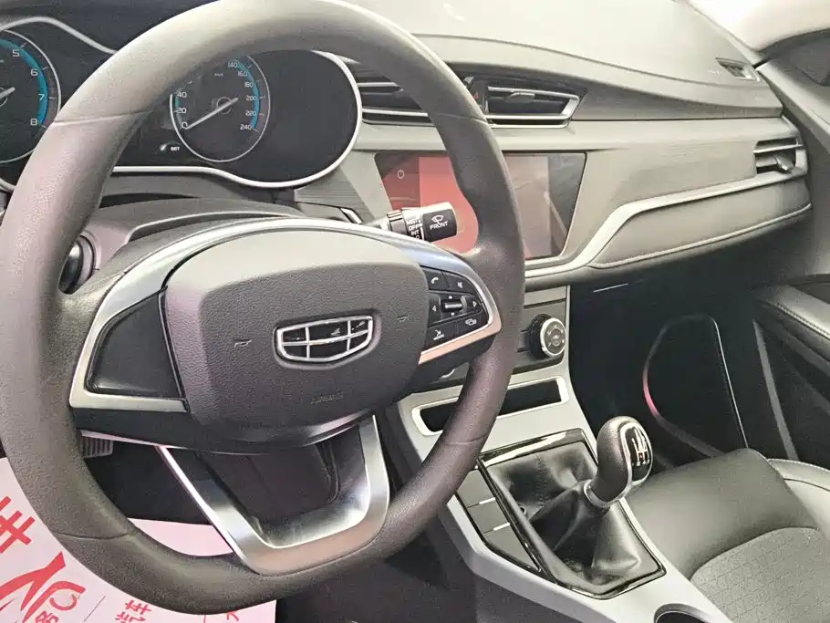 Photo 12 - Geely Emgrand