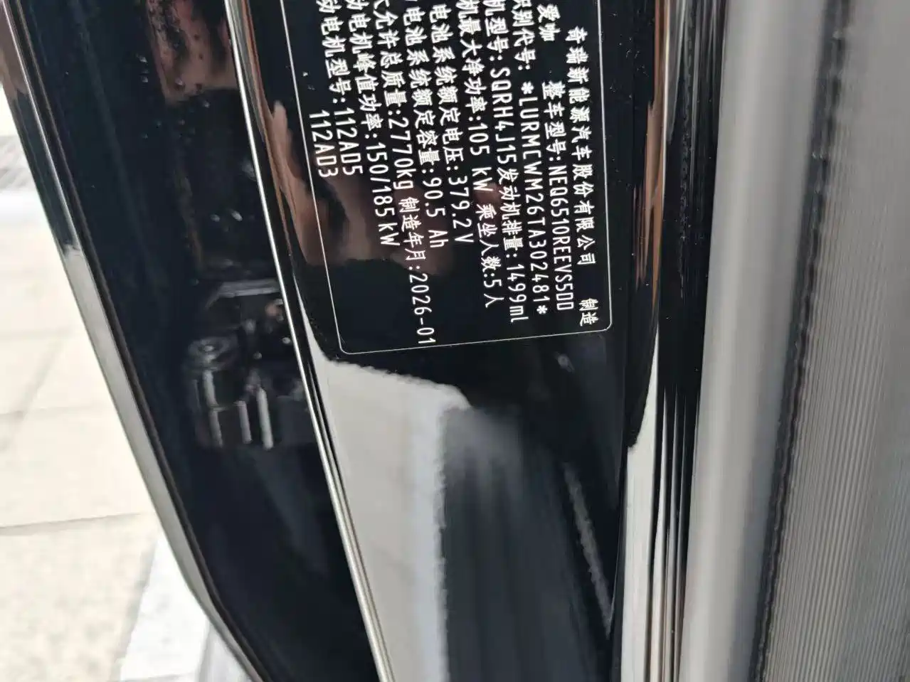 iCAR V27 2026 2026 200KM AWD Falcon 500