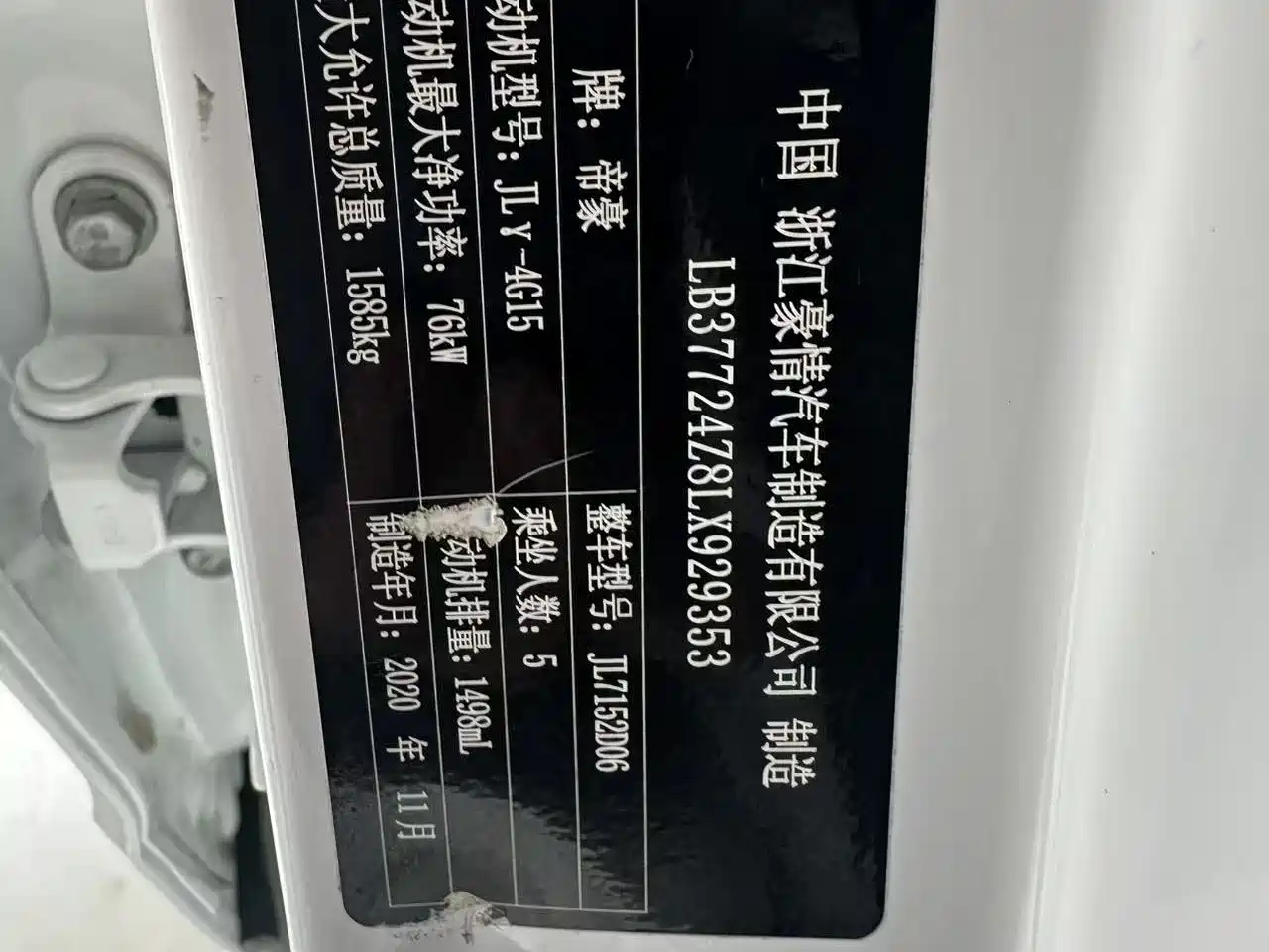 Geely Vision 2021 2020 Facelift 1.5L CVT Asian Games Edition