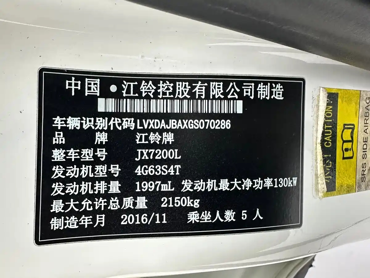 Фото 25 - Landwind X7