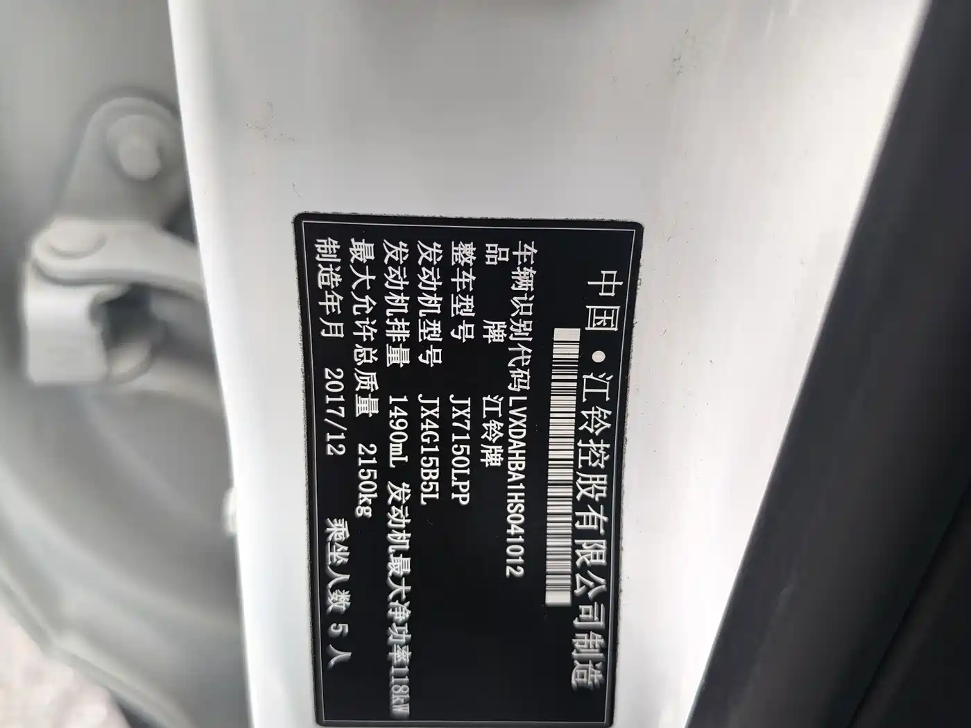Landwind X7 2018 2018 Jinyue 1.5T Panorama Ultimate