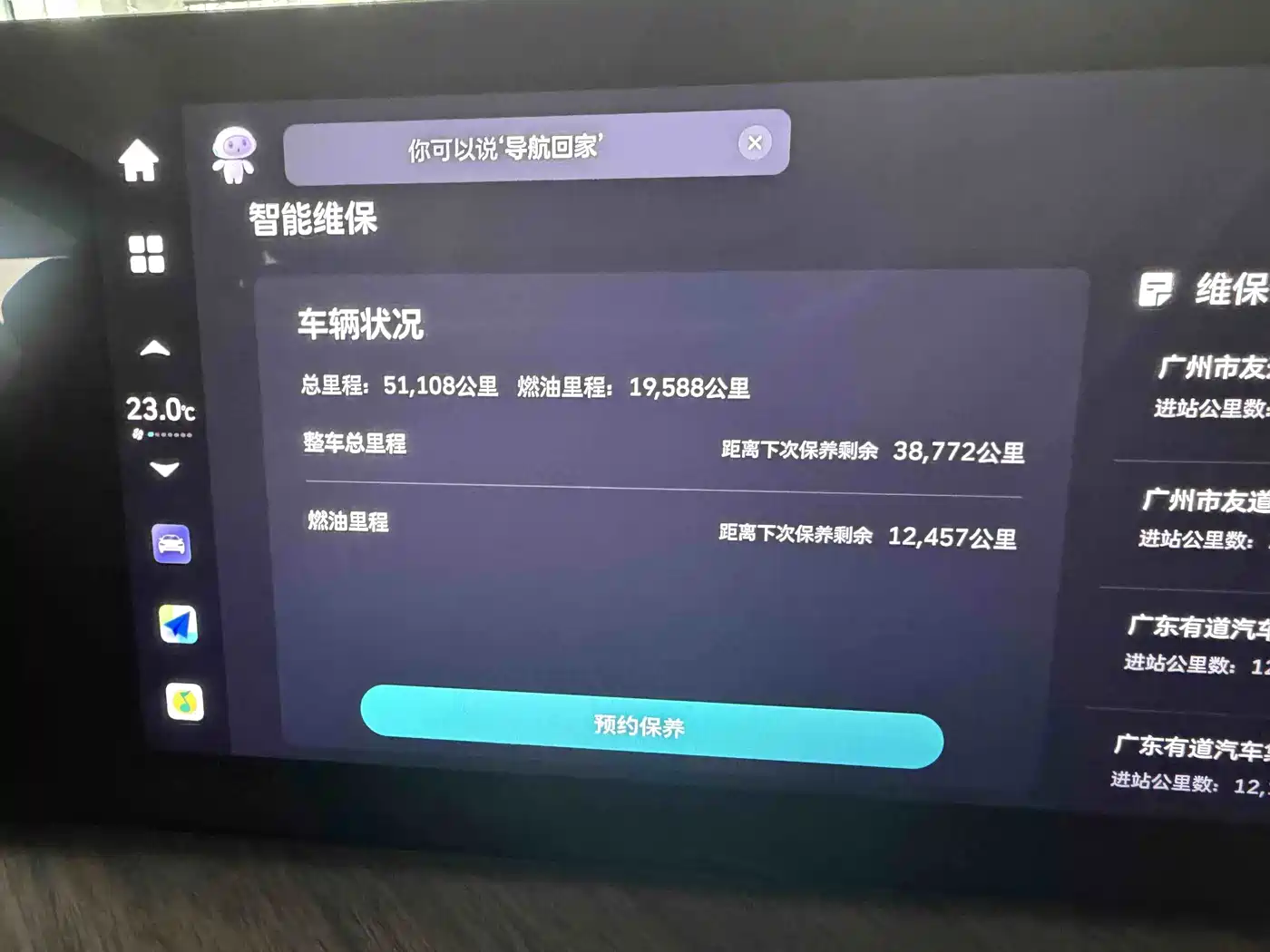 WEY Lanshan 2024 2023 AWD Ultra Long Range Edition