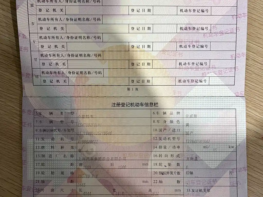 Roewe Ei5 2018 2018 Internet Luxury Edition