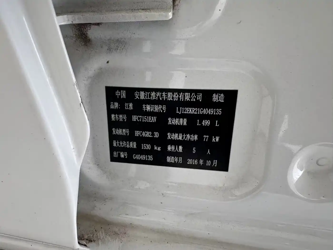 JAC Motors Refine S2 2016 2017 1.5L Manual Luxury Smart
