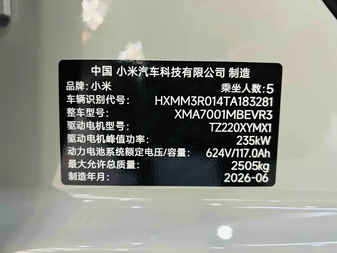 Xiaomi SU7 2026 2026 Standard Edition