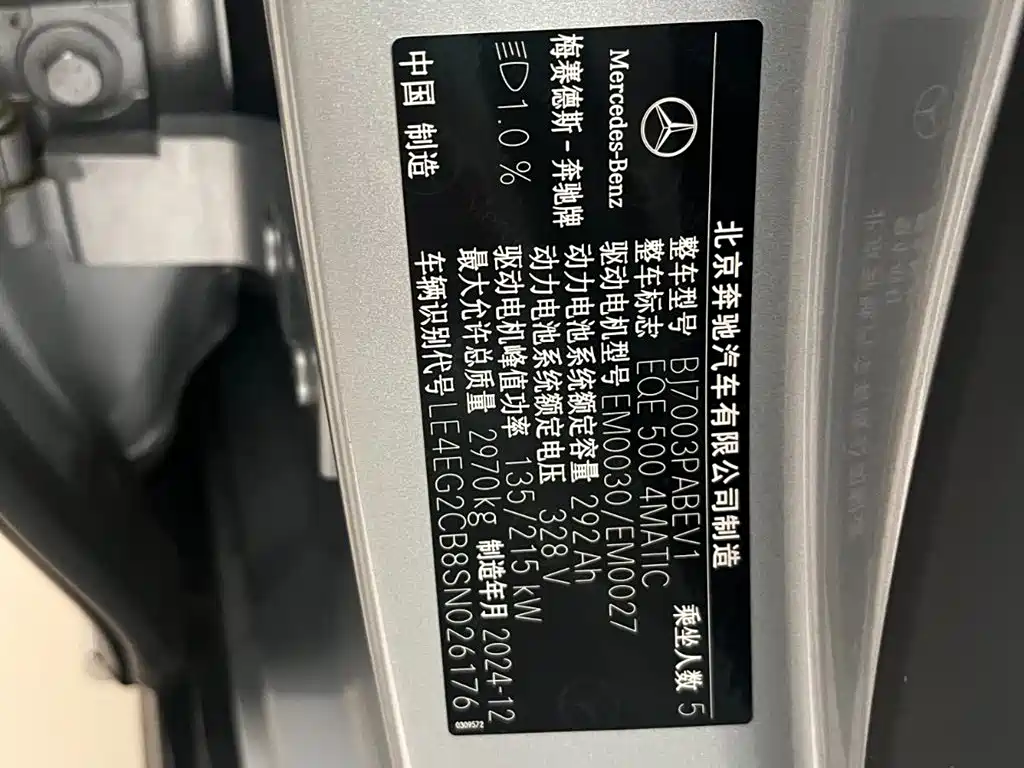 Mercedes-Benz EQE 2026 2025 500 4MATIC Pioneer