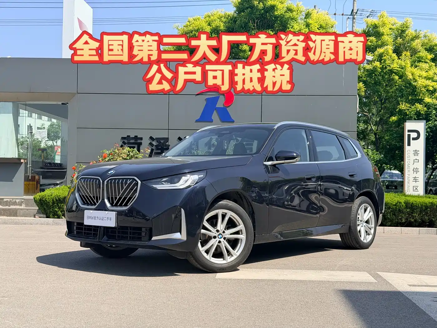 BMW X3 2025 xDrive25L Luxury Package