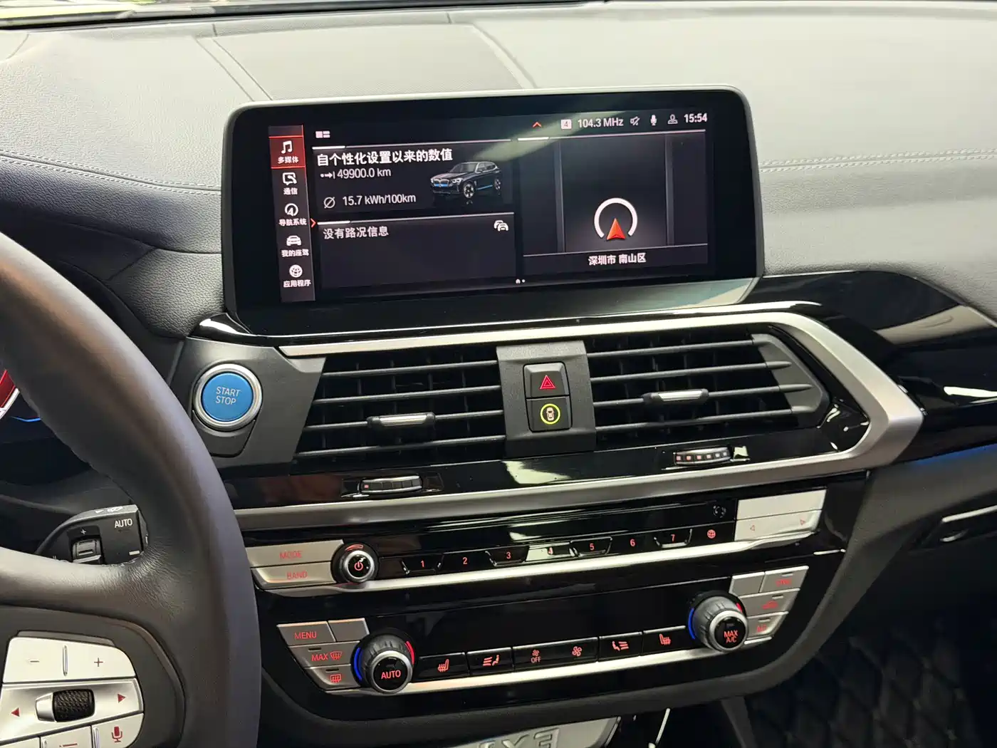 BMW iX3 2021 2021 Leading