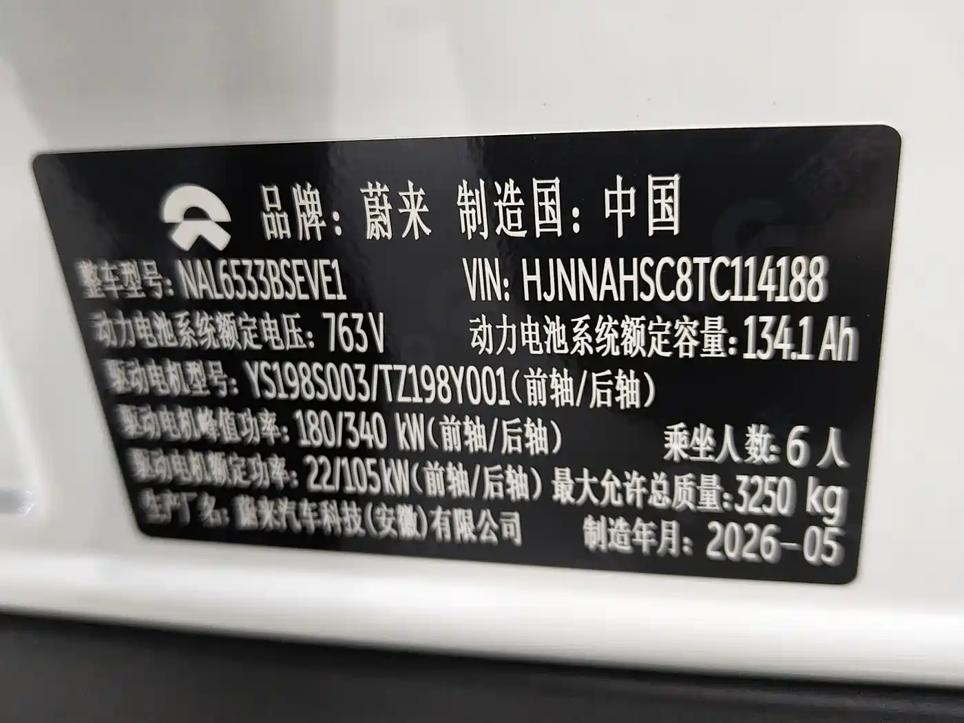 NIO ES8 2026 2025 Model 6-Seat Executive Luxury Edition
