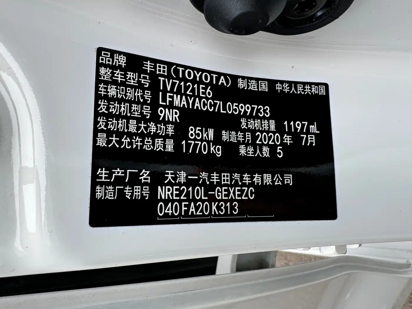 Toyota Corolla 2021 1.2T S-CVT Elite Edition фото 10